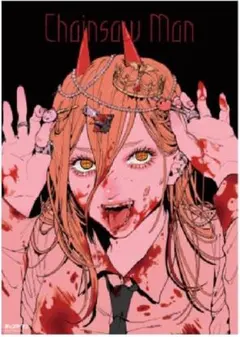 2025年最新】チェンソーマン展 ポスター パワーの人気アイテム - メルカリ
