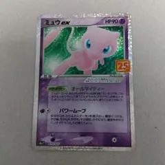 ミュウex ☆ 拡張パック まぼろしの森 041/086 - メルカリ