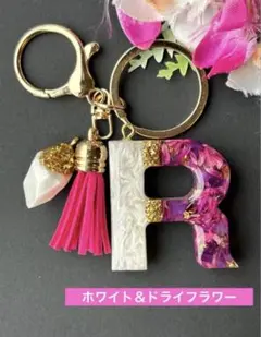 A イニシャルキーホルダー　白＆ドライフラワー　レジン　チャーム A イニシャルキーホルダー 白＆ドライフラワー レジン チャーム - メルカリ