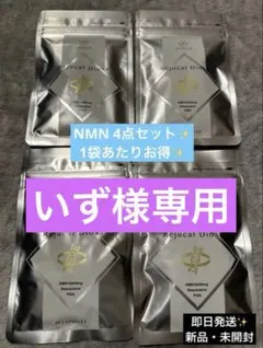 お得な4個セット】クオリア NMN - メルカリ