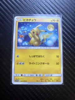 ポケモンカード　ピカチュウ C SM10a ジージーエンド 009/054