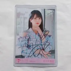 LOVE 佐々木舞香 直筆 サイン 生写真 チュウ 絶アイ - メルカリ