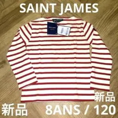 新品 セントジェームス 120 8ANS モーレ ピリアック