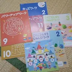 こどもちゃれんじ じゃんぷ ワークセット 5・6歳向けのサムネイル