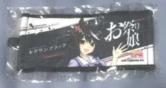 ウマ娘 キタサンブラック 公式応援タオル - メルカリ