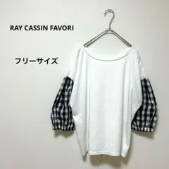 レイカズンファバリ　カットソー　トップス　バルーンスリーブ　編み上げ　チェック