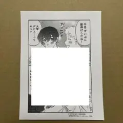 何千回もつたえるよ! 特約店ペーパー　特典のみ