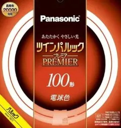 パルック　100形　蛍光灯