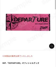 2026年最新】imp. departureの人気アイテム - メルカリ