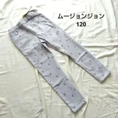 ムージョンジョン 花柄 ロングパンツ 120