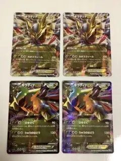 ポケモンカード　ギラティナEX SR2枚セット　XY・BW ギラティナEX