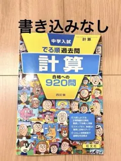 2026年最新】中学への算数の人気アイテム - メルカリ