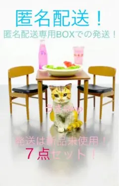 はしもとみお ミケ ねこ 猫 カリモク ミニチュア 酒 バイス サイゼ ガチャ