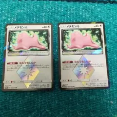 2026年最新】カード名：メタモン♢ ポケモンカードゲームの人気