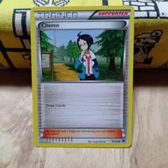 ポケモンカード Cheren サポーター