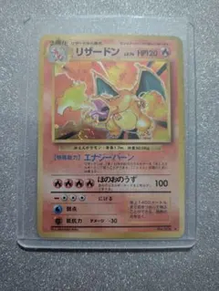 2026年最新】ポケカ リザードン 1ed ミラー 011/093の人気アイテム