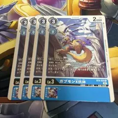 デジモンカードゲーム ガブモン ST21-10 4枚セット ② - メルカリ