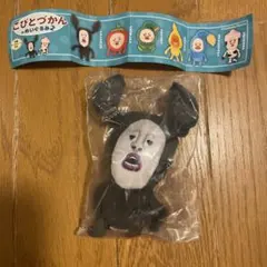 こびとづかんのぬいぐるみ2 アラシクロバネ