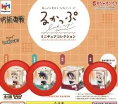 呪術廻戦　ガチャ　るかっぷ　ミニチュアコレクション　3種