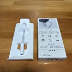 E65】イヤホンアダプタ Lightning to 3.5 mm