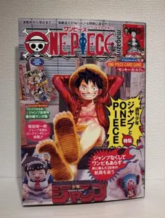 ワンピースマガジン　vol.20 ワンピースカードゲーム　モンキーDルフィ付き