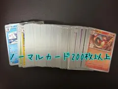 ポケモンカード 約200枚セットまとめ売り