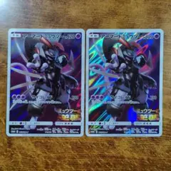アーマードミュウツー PROMOカード 2枚セット
