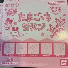 たまごっち ネイルシールコレクション デザインC