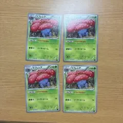 ポケモンカード ラフレシア 003/081 3枚セット イライラかふん XY7