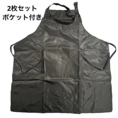 エプロン 防水 耐油 シンプル ポケット付き 黒 ブラック 2枚セット