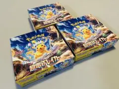 ポケモンカード ポケカ 超電ブレイカー BOX 未開封 シュリンク付　まとめ売り