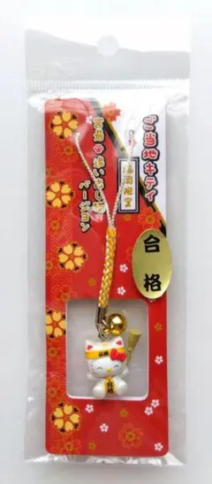 2026年最新】招き猫 キティの人気アイテム - メルカリ