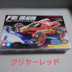 2026年最新】ファイヤードラゴン ラジコンの人気アイテム - メルカリ