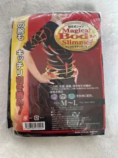 新品 未使用 Magical Body Slimmer M〜Lサイズ
