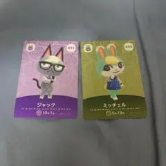 あつ森 amiiboカード ジャック ミッチェル