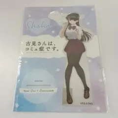 2025年最新】古見さんは、コミュ症です アクリルスタンドの人気