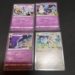 ポケモンカード　リーリエ25周年