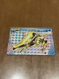 ブロスターBREAK xy11