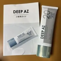 純アゼライン酸20% ディープAZ アゼライン酸クリーム　50g