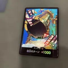 ONE PIECE ドン!!カード 自分のターン +1000のサムネイル