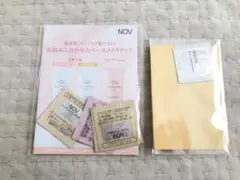 NOV アクセーヌ サンプルセットのサムネイル