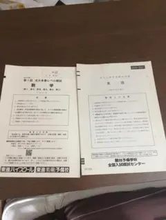 代ゼミ　北大　模試　理系　2017〜2024 セット 代ゼミ 北大 模試 理系 2017〜2024 セット