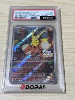 PSA9 ギザみみピチューM プロモ 042/DPt-p 週刊少年サンデー33号