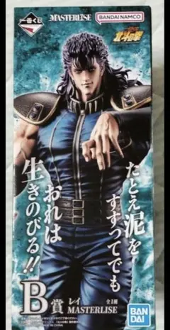 一番くじ 北斗の拳 B賞レイ　フィギュア