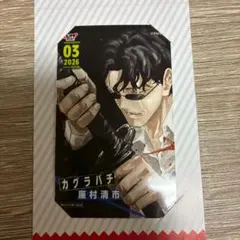 2026年最新】座村清市の人気アイテム - メルカリ