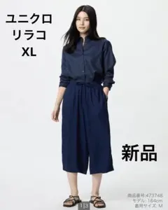 ユニクロ　新品　ネイビー ステテコ XL