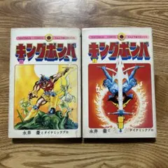 どんがら三銃士 サイン入り イラスト ダイナミック企画 永井豪 関連 どんがら三銃士 サイン入り イラスト ダイナミック企画 永井豪 関連