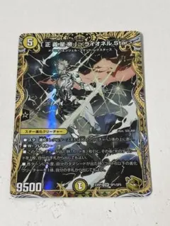 正義星帝」ライオネルStar 金トレジャー 1枚 デュエルマスターズ