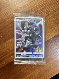 白*様 アーマードミュウツー　未開封