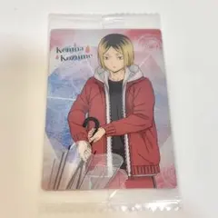 ハイキュー‼︎ ウエハース5 クリアカード　孤爪研磨